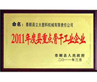 榮譽資質(zhì)